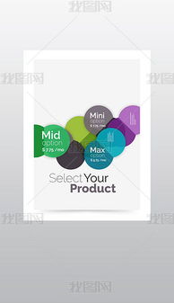 企業產品目錄設計 EPS格式素材與模板的專業策劃指南